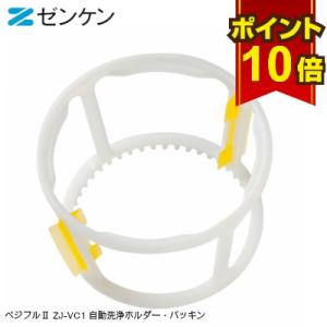 ゼンケン ※代引・キャンセル不可 ※代引は合計金額にかかわらず手数料324円必ず必要 ※取り寄せ品 ベジフル２