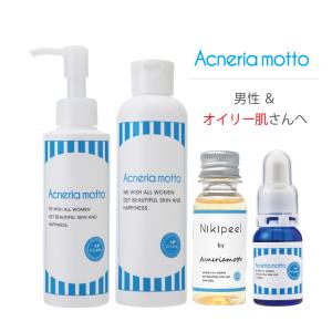 ニキビ・ニキビ跡 4点セット｜アクネリアモット 洗顔・パック150ml＋ローション（化粧水）200ml＋ニキピール30ml+集中美容液10ml  ViLabo公式｜vilabo