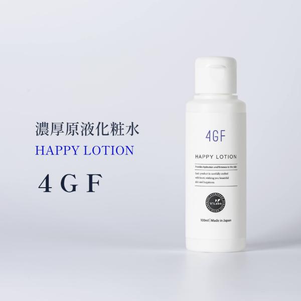 浸透型の濃厚原液化粧水 4GF化粧水 ※4GF : EGF＋FGF＋IGF＋TGF （通常ボトル10...