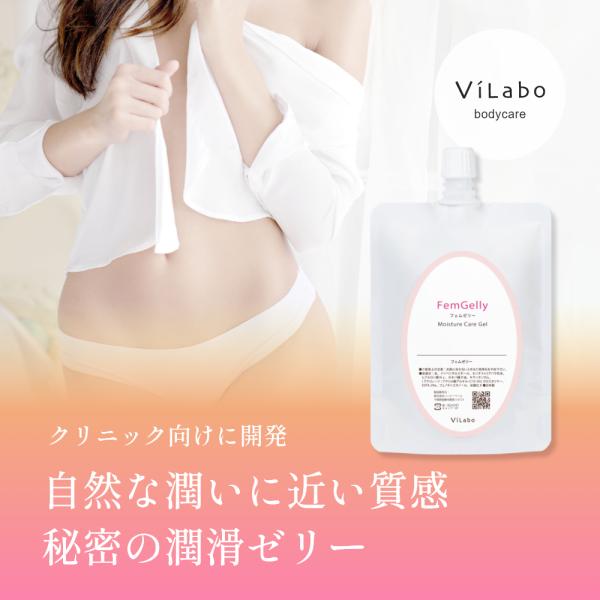 新発売!人気のフェムゲル姉妹品100ml 【フェムゼリー】≪クリニック向けに開発≫ 秘密の潤滑ゼリー...