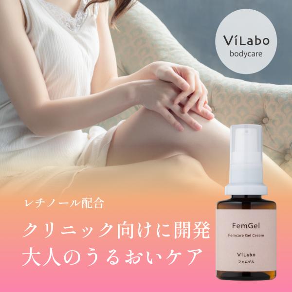 ≪クリニック向けに開発≫デリケートゾーン 保湿【フェムゲル】30ml  日本製 女性用 フェムケア ...