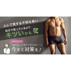 デリケートゾーン におい 男 メンズD-クリー...の詳細画像1