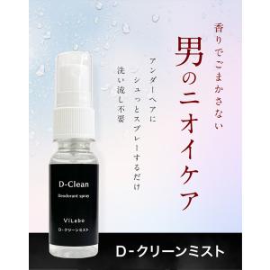 デリケートゾーン におい 男 メンズD-クリー...の詳細画像2