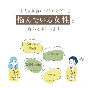 デリケートゾーン 臭い 匂い ムズムズ ケア ...の詳細画像4
