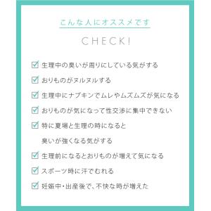 デリケートゾーン 臭い 匂い ムズムズ ケア ...の詳細画像5