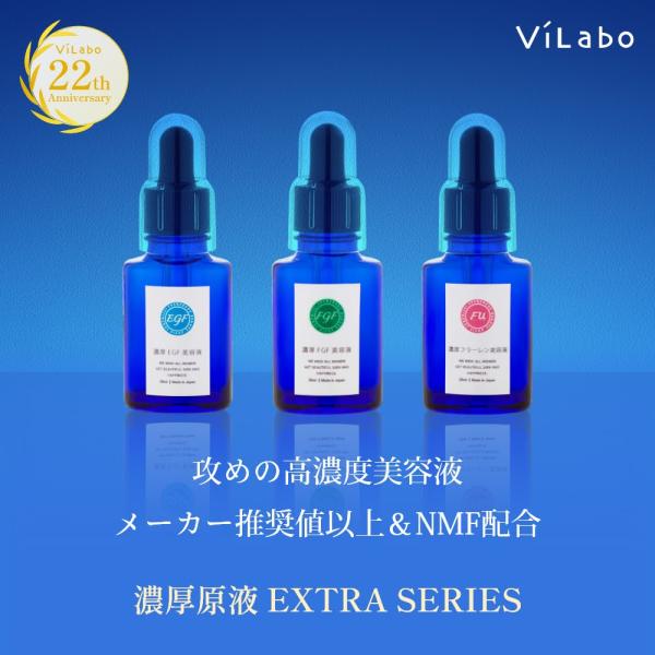 EGF FGF フラーレン 濃厚 原液美容液 20ml| 選べる3種類 |水溶性フラーレン、イージー...