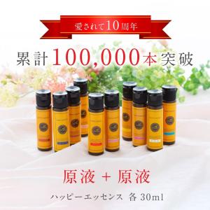 【ハッピーエッセンス】ヒト型セラミド レチノー...の詳細画像5
