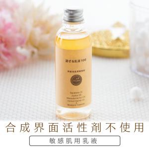 界面活性剤不使用 乳液|まぜる乳液100 | 100ml（約2ヵ月分）| ホホバオイル スクワラン 杏仁油 アプリコットオイル 生コラーゲン 植物性セラミド ViLabo公式｜vilabo