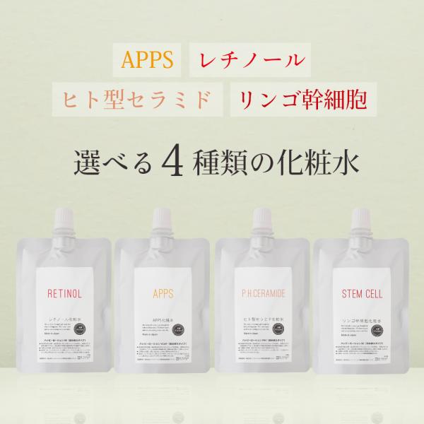 【詰替パウチ】APPS ヒト型セラミド リンゴ幹細胞 CICA(シカ) EGF＋FGF  濃厚原液化...