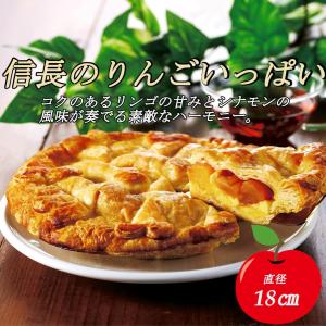 シーボン化粧品 2点 アップルパイ専用 信長のりんごいっぱい アップルパイ : パイ工房ヴィラジュニシムラ