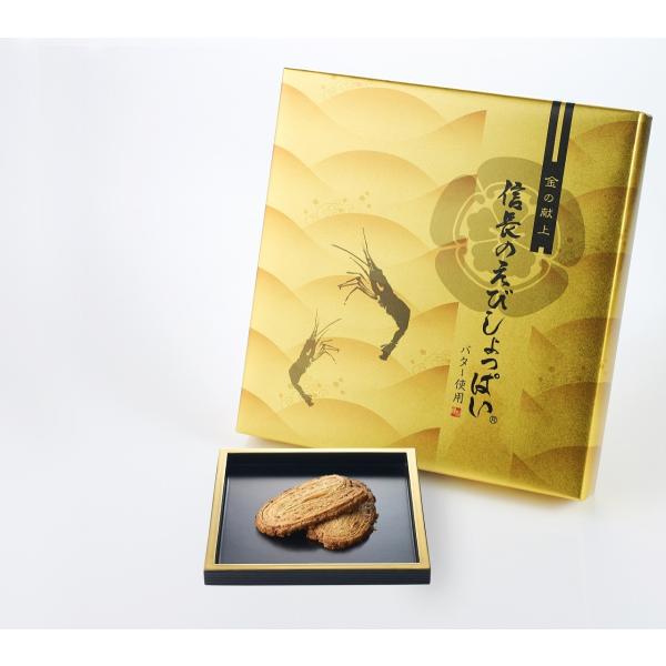 金の献上 信長のえびしょっぱい大（20枚入り）