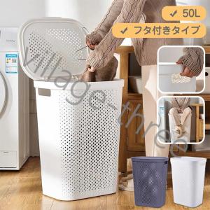 ランドリーバスケット 大容量 洗濯カゴ おしゃれ ふた付き 洗濯かご 50l ランドリー収納 メッシュ プラスチック スタッキング 蓋付き Snsp 138 ビレッジスリー ヤフー店 通販 Yahoo ショッピング