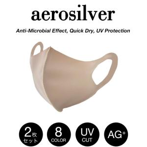 洗える抗菌高機能マスク 2枚セット aerosilver エアロシルバー 裏メッシュ Ag+銀イオン配合素材マスク 抗菌防臭 吸水速乾 UVカット 大人用 男女兼用