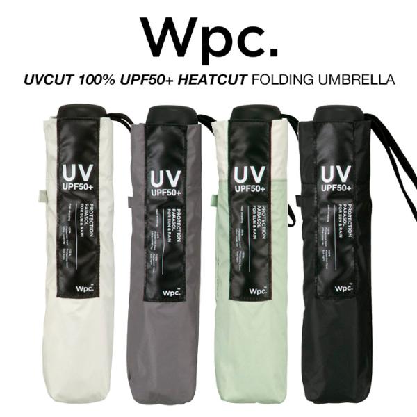 Wpc 日傘 折りたたみ傘 男女兼用 完全遮光 UPF50+ 遮熱 UVカット100% 遮光ミニマム...
