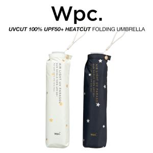 Wpc 日傘 折りたたみ傘 レディース 完全遮光100% UPF50+ 遮熱 UVカット99.9% 遮光軽量スター 晴雨兼用 PUコーティング Wpc. ワールドパーティー｜VILLAGESTORE