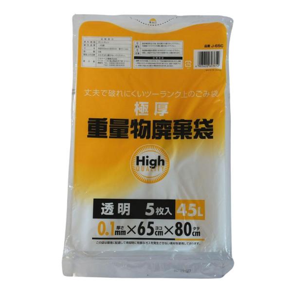 ワタナベ工業 日本製 ごみ袋 重量物廃棄用 超特厚 45L 透明 5枚入 約65×80cm 厚さ0....