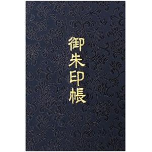千糸繍院 御朱印帳 西陣織 金襴装丁/刺繍文字 蛇腹式48ページ 大判 「匠」 漆黒唐華 (金糸刺繍文字白色本文)