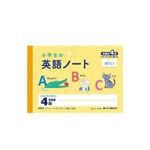 アピカ 小学生の英語ノート B5ハーフ(126×179mm) 英習罫 4段 3個セット