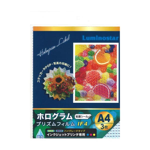 日本コーバン インクジェットプリンタ用ホログラムプリズムフィルム ハイグレードタイプ A4 3枚入 ...