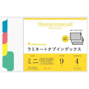 マルマン ルーズリーフ ラミネートタブインデックス4山 ミニ B7E LT7004
