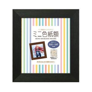 ミニ色紙 奉書紙 寸松庵 121mm x 136mm 10枚セット 色紙 ミニ 小さい