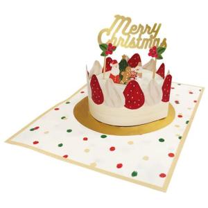 グリーティングライフ クリスマスカード 立体 ケーキ YD-27