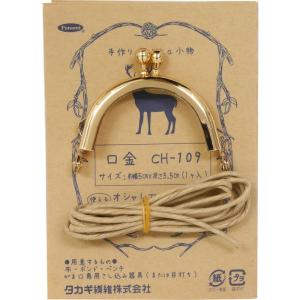 Panami 口金 がま口金具 丸 約幅5cm×深さ3.5cm Col.G ゴールド CH-109G
