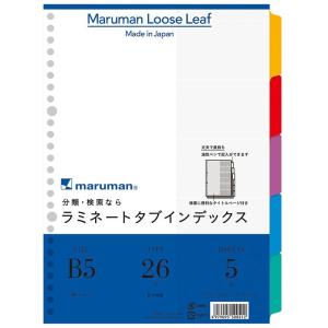 マルマン B5 インデックス ラミネート加工 5山 LT5005