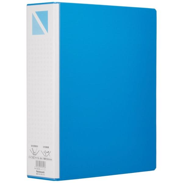 ナカバヤシ パイプ式ファイル３冊パック（ブルー） PFP-A4S-5B-3P