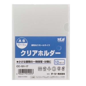 テージー クリアホルダー(スモールサイズ) A6 10P クリア CC-101