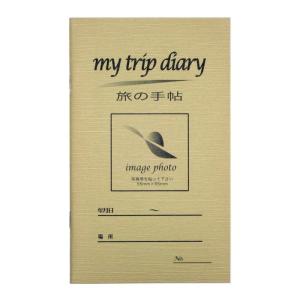 石原紙工 旅の手帖 11.5X19cm 古染 2冊セット K6-3W