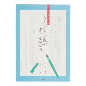 ミドリ 便箋 きれいな手紙が書ける便箋 細罫 20435006
