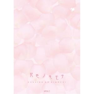 ミドリ 便箋 花色ノキモチ