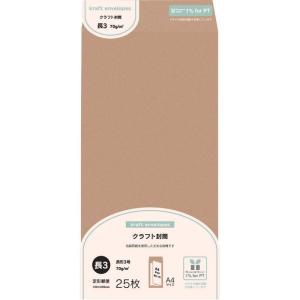オキナ・クラフト封筒長3号（25枚入）・MKN3