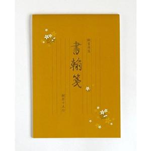 便箋 縦２５×横１７．７ｃｍ 縦罫１５行 ４０枚