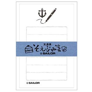 レターセット そえぶみ箋 文房具 SAILOR セーラー KLH-SA1 （21） KITERA 便箋30枚 封筒5枚 ミニサイズの為郵送不