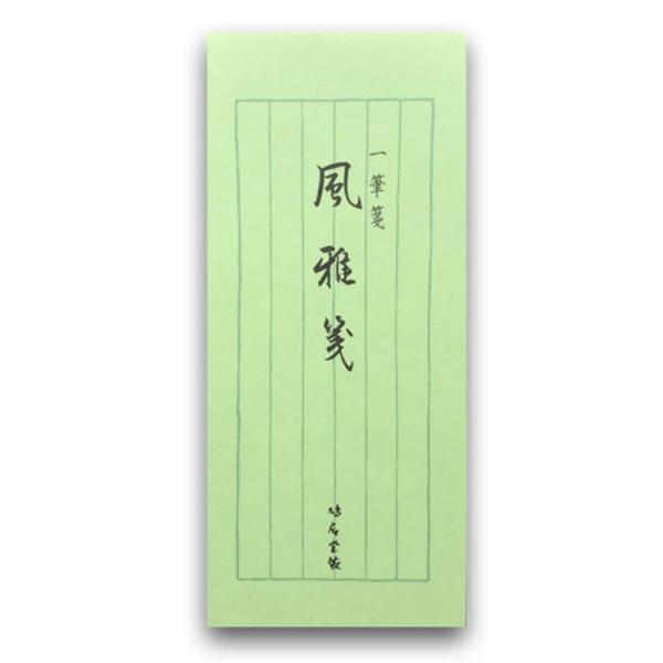 鳩居堂 風雅箋 40枚綴 一筆箋