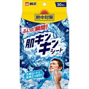 3個セット熱中対策 肌キンキンシート 30枚入