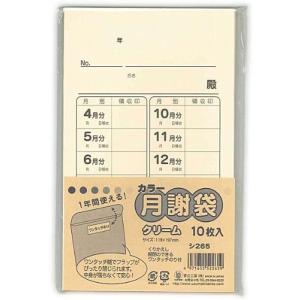 カラー月謝袋 クリーム シ265