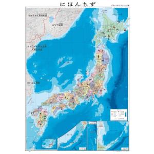 ひらがな日本地図 B2サイズ（約72.8cm×51.3cm） にほんちず 行政 学習用地図 幼児子ども用 社会科教材 マップ 日本地図 ポス