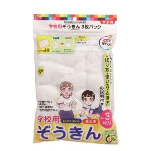 クツワ ぞうきん 3枚入 KR033