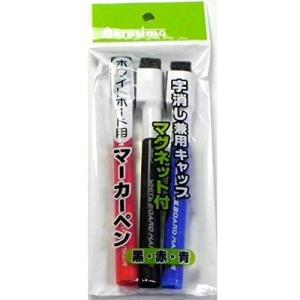 ホワイトボードマーカー ３色入（黒・赤・青）