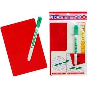 野府産業 暗記マーカー＆シート セット 緑マーカー＆赤シート 暗記のための必需品