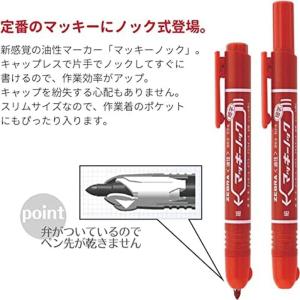 ゼブラ 油性マーカー マッキーノック細字 赤 ...の詳細画像3