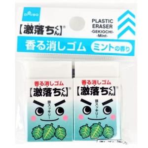 ミントが香る 消しゴム ぱっちり 激落ちくん ２個入 日本製 みんと