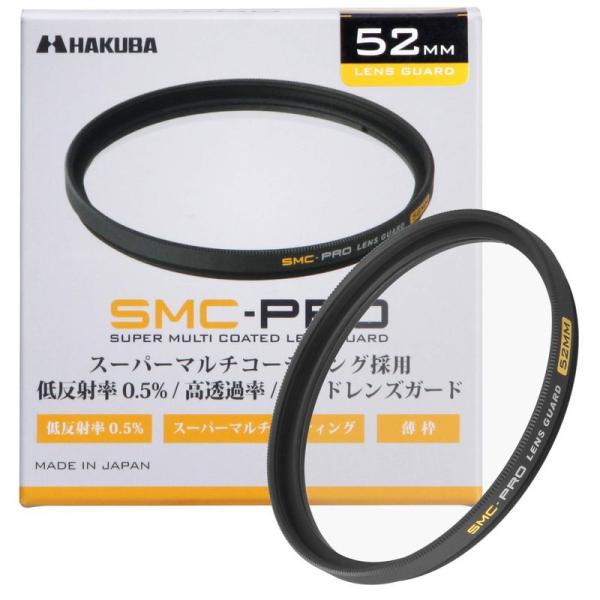 ハクバ HAKUBA 52mm レンズフィルター 保護用 SMC-PRO レンズガード 高透過率 薄...