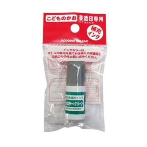 こどものかお 浸透印補充インク グリーン 4108-006