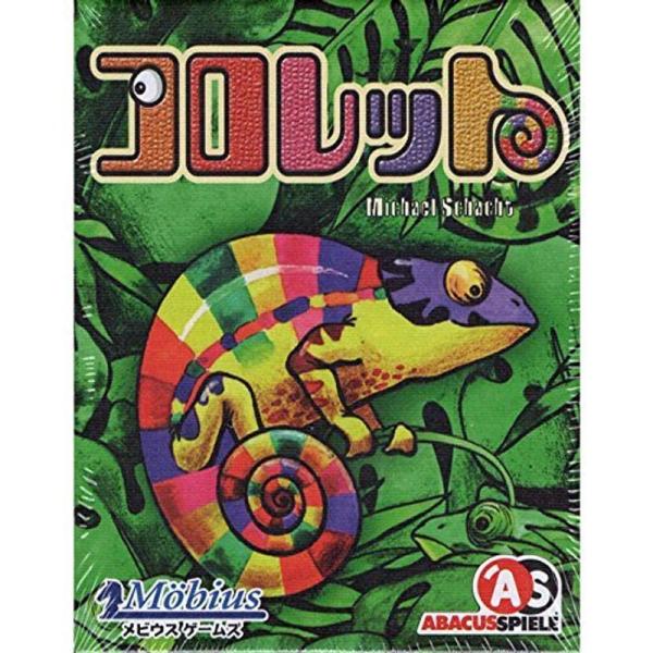 コロレット 日本語版 カードゲーム ボードゲーム