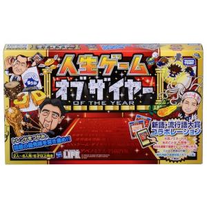 タカラトミー(TAKARA TOMY) 大逆転人生ゲーム : アップヴィレッジ