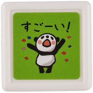 こどものかお パンダミニ浸透印D すごーい 0543-015